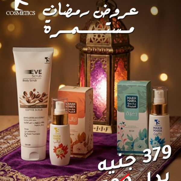 مجموعه العنايه بالبشره