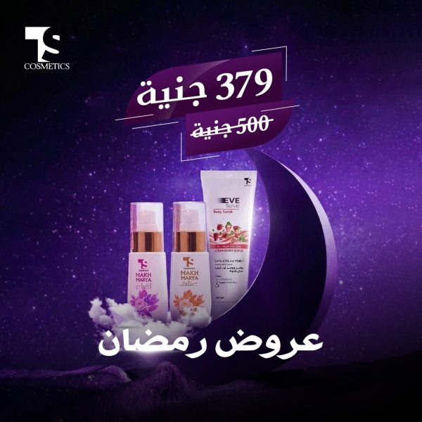 مجموعه العنايه بالجسم